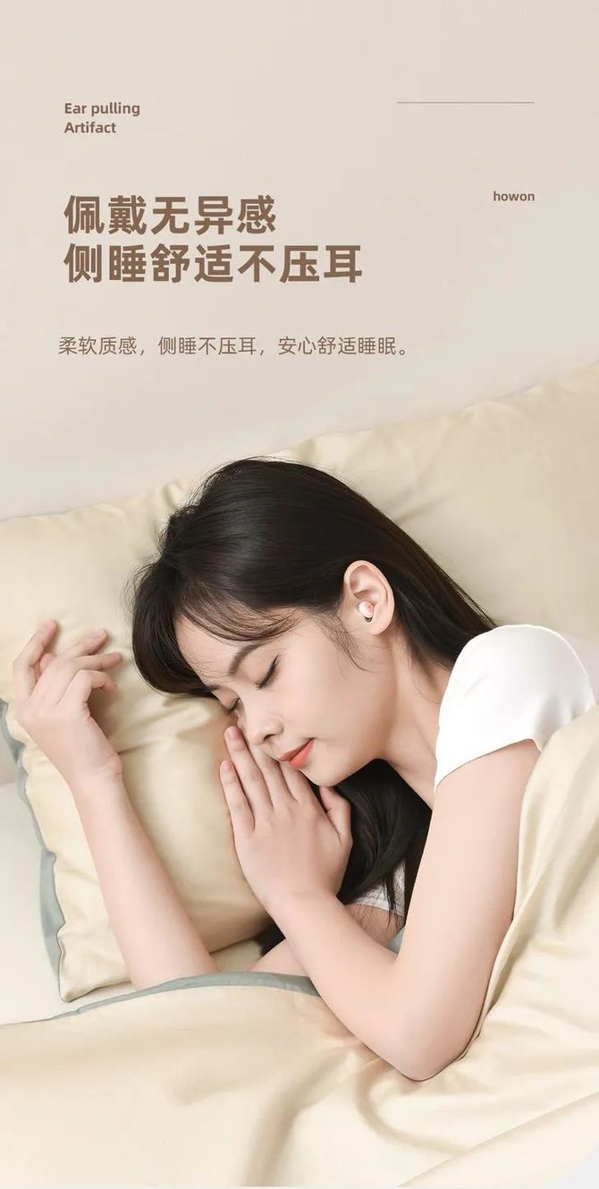 新知达人, 隔壁房间有噪音?戴上这个耳塞,能叫醒你的只有大耳刮子!