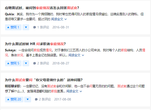 新知达人, 投行潜规则:你爹贵姓?