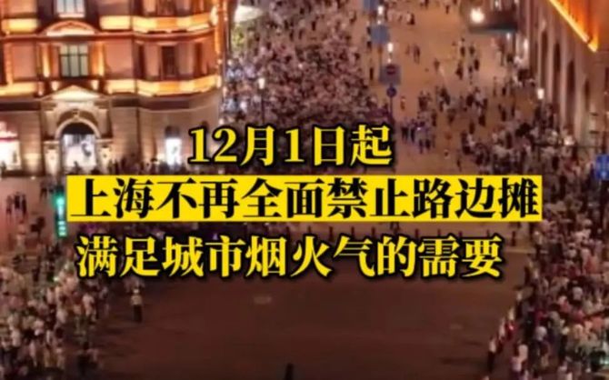 新知达人, 最近,上海干了两件事…