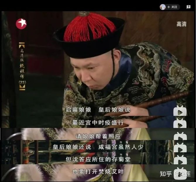 新知达人, 看《甄嬛传》时有哪些细节你一开始没看懂,后来恍然大悟?