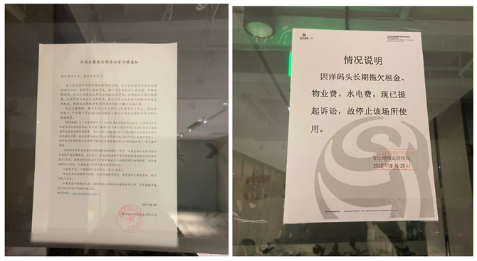 新知达人, 欠债两亿,人去楼空,洋码头“失血过多”