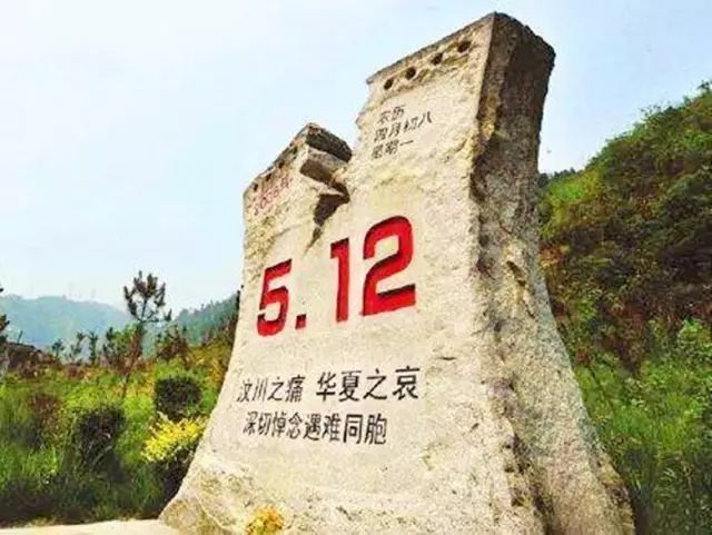 电商资源联盟圈, 纪念512汶川大地震14周年：远去的人我没有忘记！