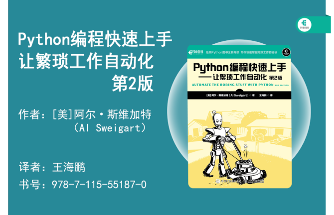 新知达人, 【赠书】Amazon 4.7分，这本Python入门好书必须收藏！