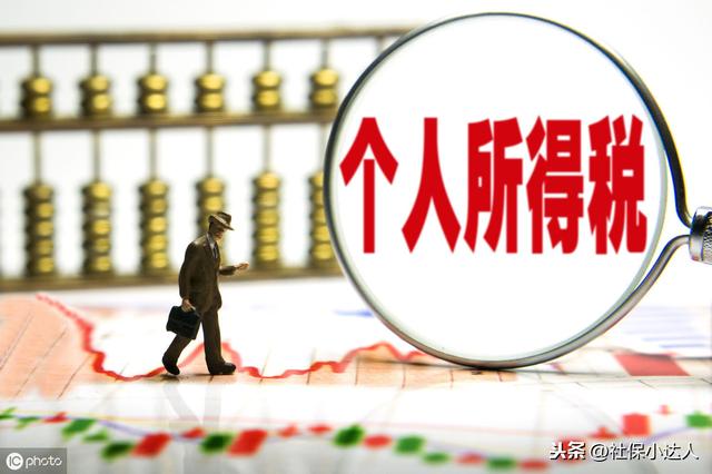 新知图谱, 为什么社保按照最低标准来扣除,而个人所得税却按照工资来扣除?