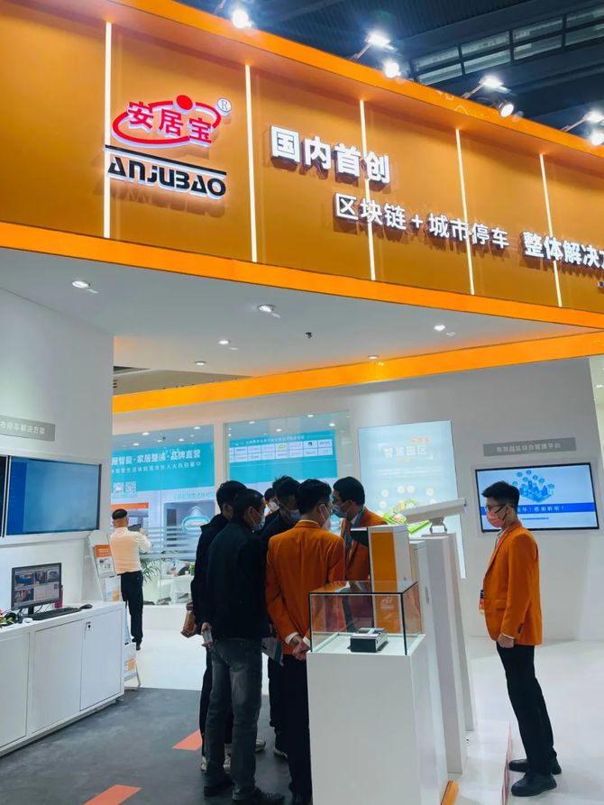 2021安博会│安居宝多重惊喜来炸场