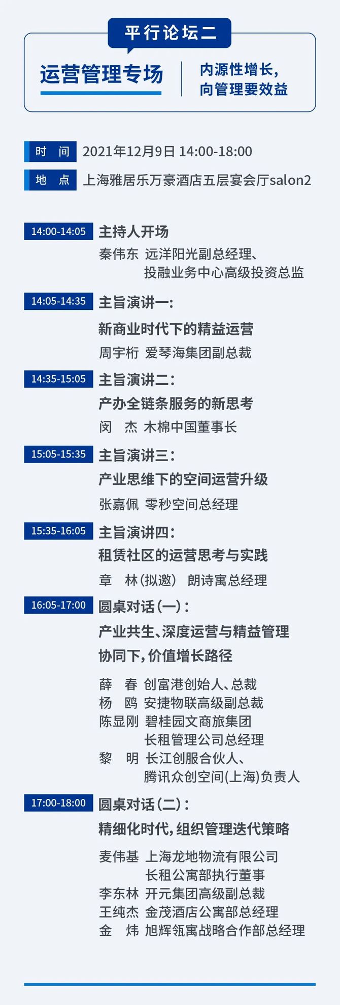 新知达人, 新办公、新生态 BEEPLUS重新定义空间应用|资管新势力大奖入围企业