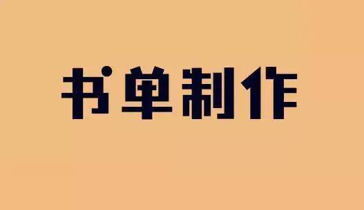 抖音上做書的軟件抖音書單模板在線製作