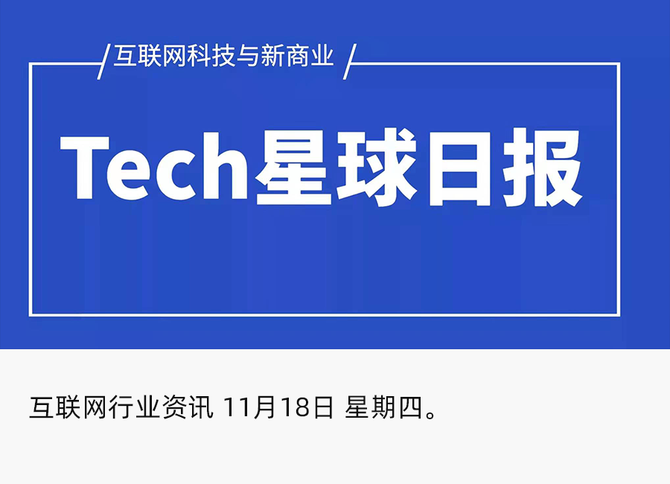 新知达人, ofo推出拉好友帮退押金;小米成立第二家汽车公司;耐克布局元宇宙;蔚来汽车申请元宇宙商标;Keep回应IPO传言|Tech日报