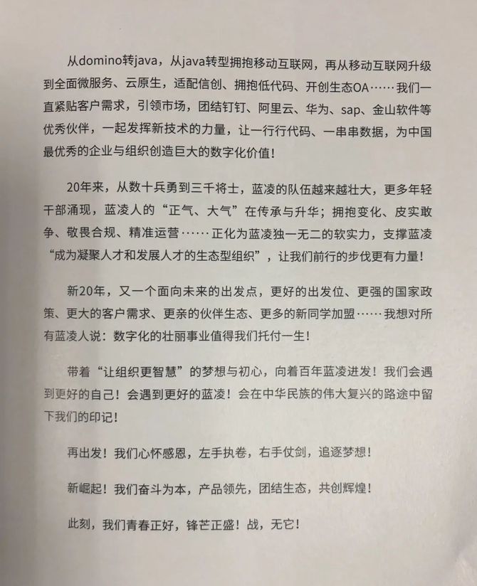 一哥话文化, 周年庆的序言该怎么写？