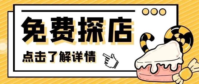 杭州全城征集50家餐厅免费！免费！免费探店，免费宣传助力餐饮企业！