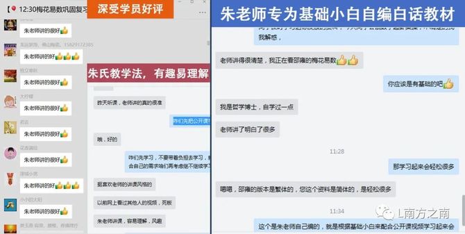 新知达人, 读懂《易经》,我命由我不由天!