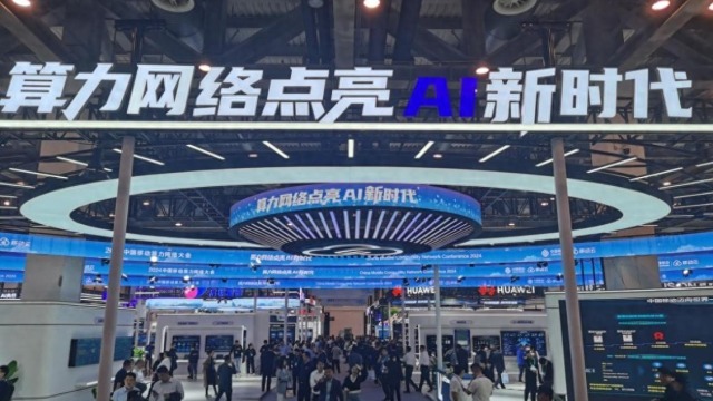 直击2024中国移动算力网络大会展区：算网“黑科技”精彩亮相