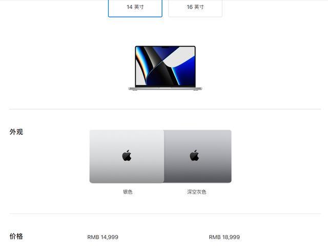 筆記本採用的是蘋果的m1升級芯片apple m1 pro 芯片,14寸和16寸的