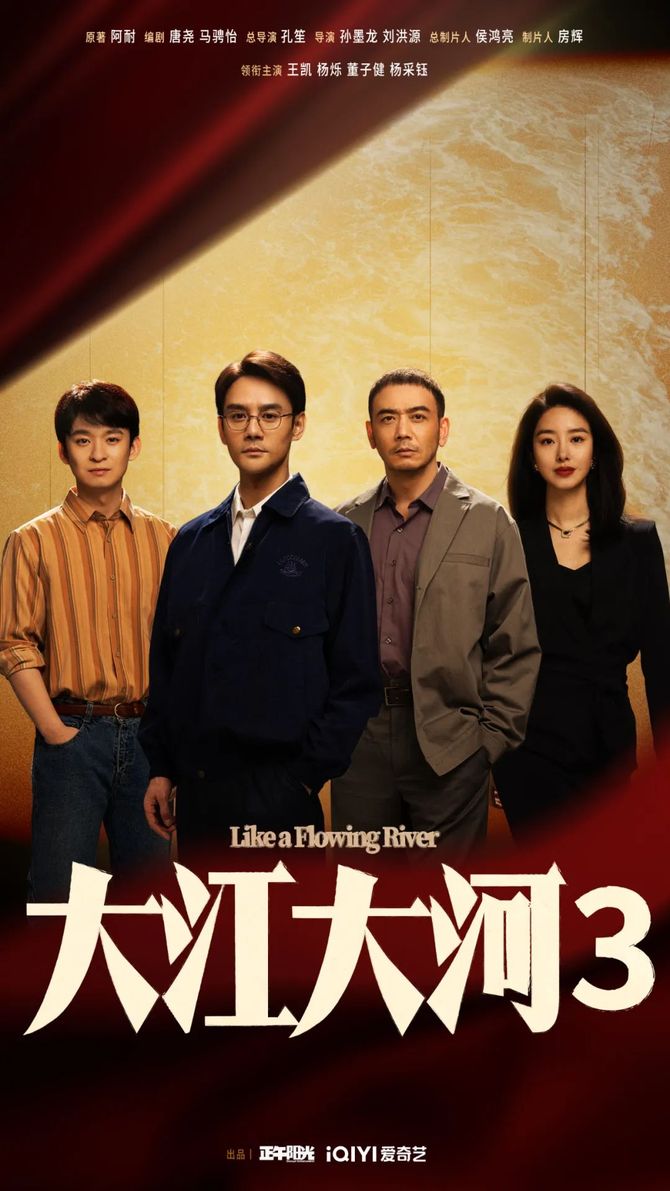 新知达人, 广电总局网络视听作品推优/宋慧乔新剧官宣/《大江大河3》公布阵容/《宣判》《神秘唐王城》定档/《雄狮少年》登陆日本……