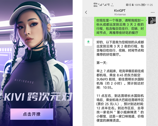 新知达人, 全面接入：ChatGPT杀进15个商业应用，让AI替你打工