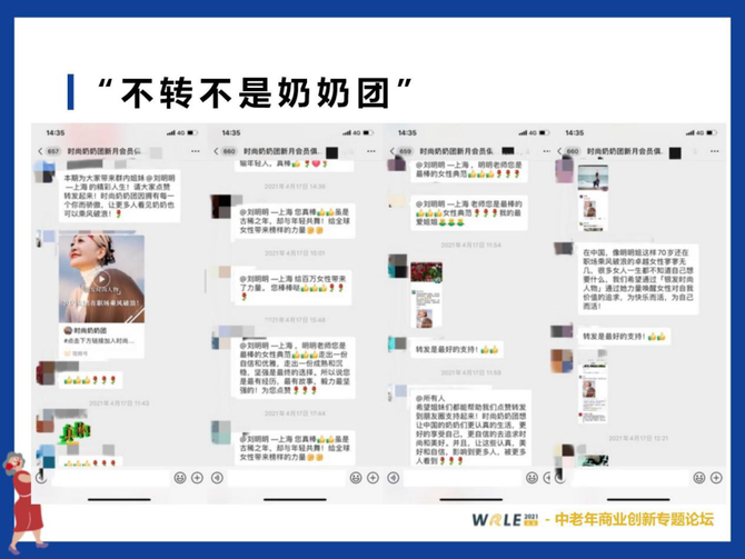 新知达人, 时尚奶奶团:2亿曝光量、圈粉40万，首次独家揭秘银发爆款短视频方法论