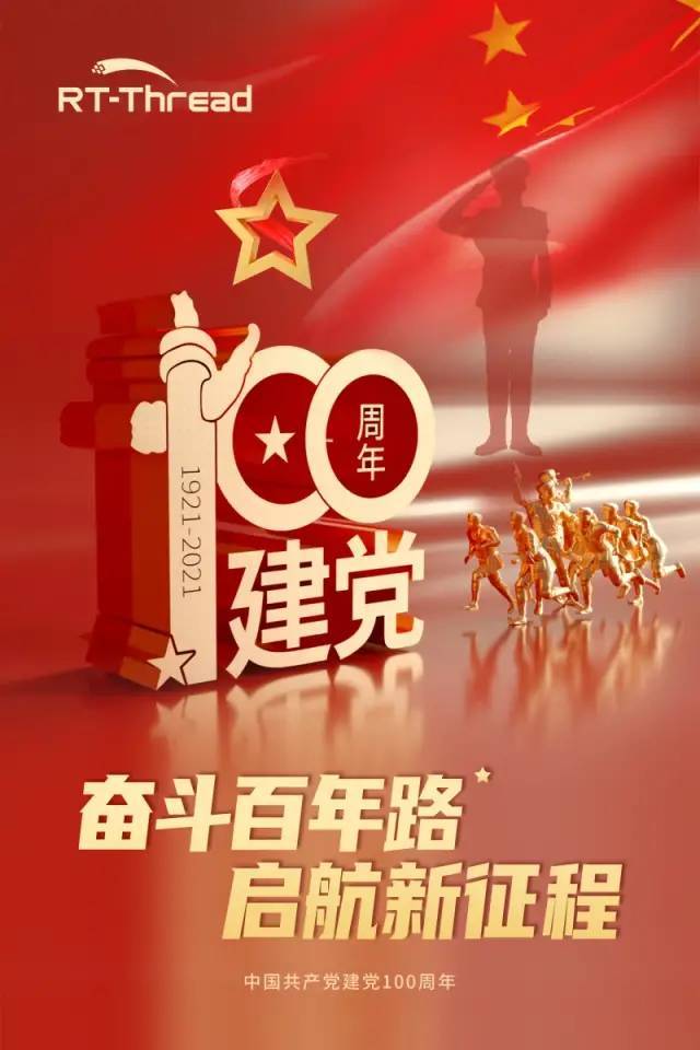 庆祝建党100周年#送上祝福给党听,你有哪些想说的?