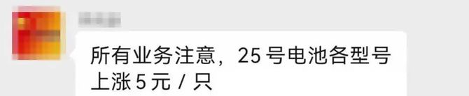 新知达人, 9月23日:2天后,电池各型号上涨5元/只!最新铅价14825,废电池稳定
