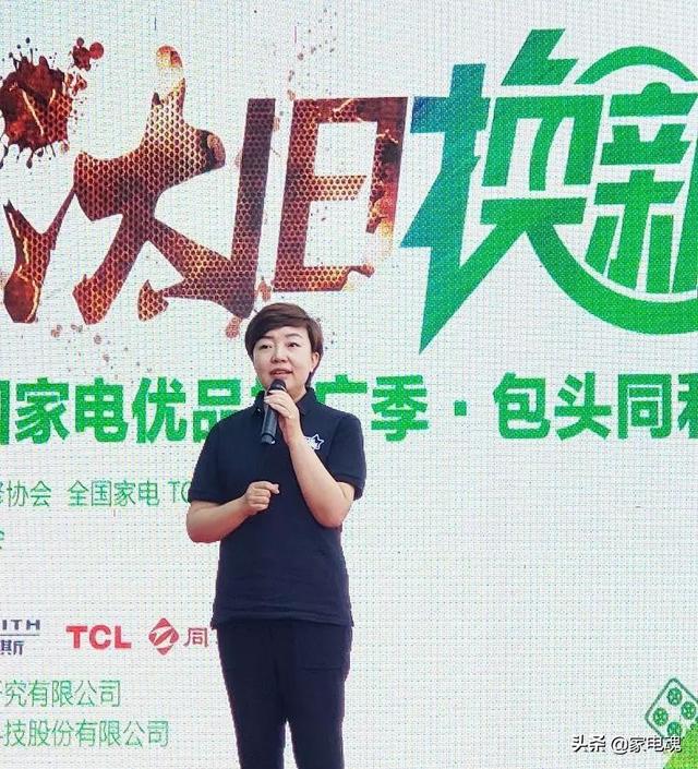 新知图谱, 「行业」汰旧换新2019包头同利家电站成功启动