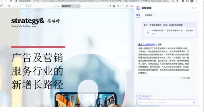 智能相对论, 大模型落地,从知识管理“助理”开始?