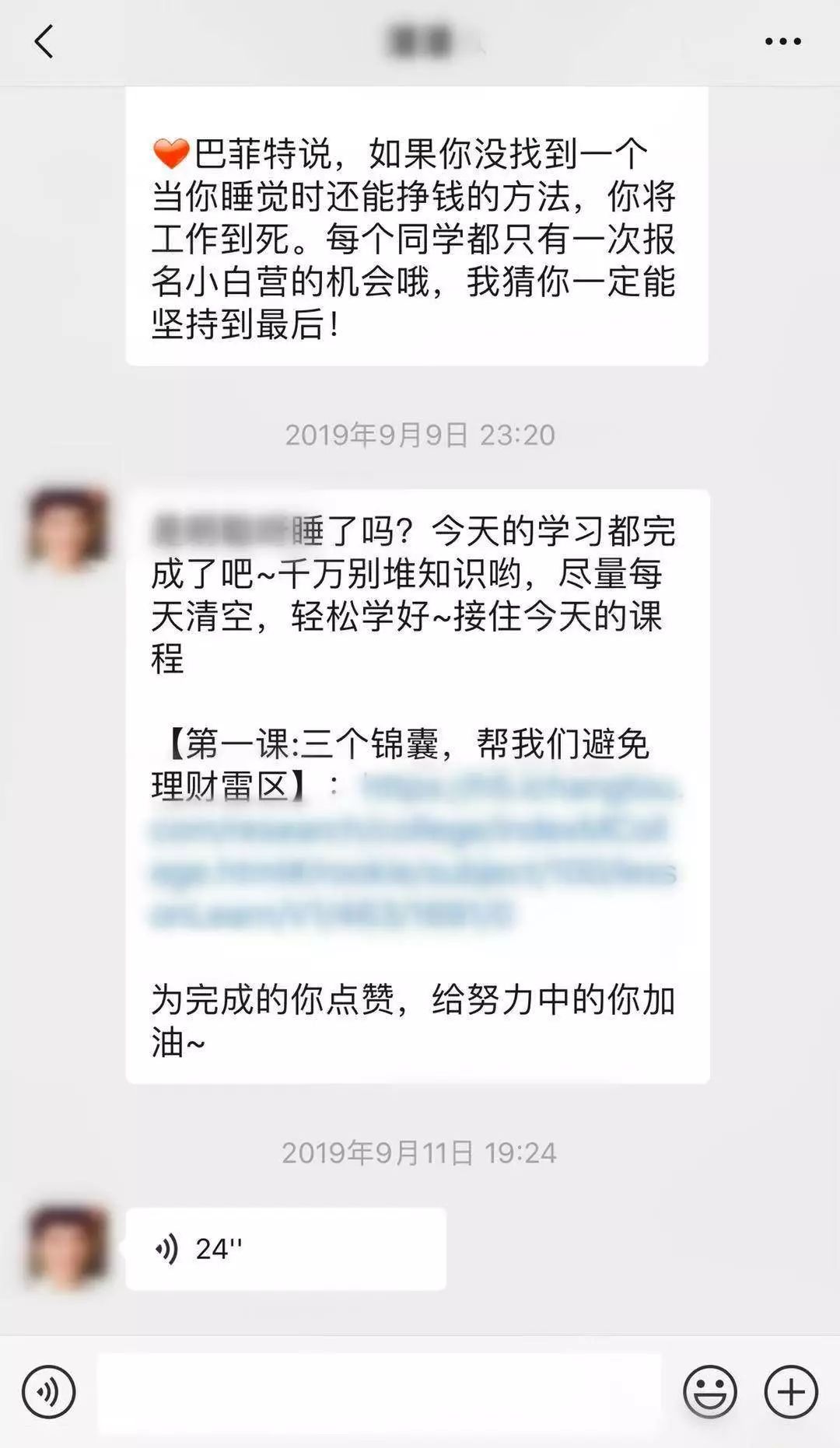 新知图谱, 社群运营的13大杀招,教你做到8个月产品增长50倍!