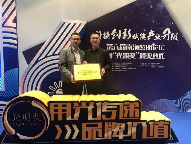 新知达人, 绿能照明,十大家居照明品牌!