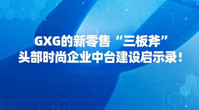 新知达人, 数字破“疫”,协同赋能丨零售企业数智化转型之路研讨会太原站成功举办