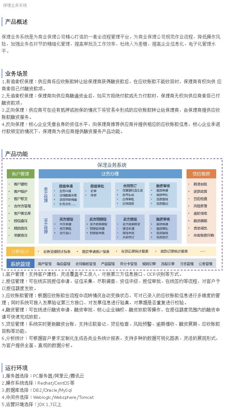 企服商城, 保理业务系统,上海允弈信息科技