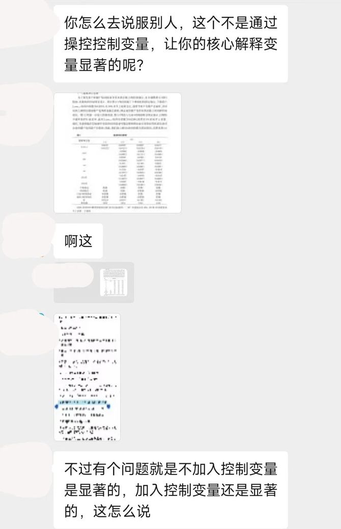 所有控制变量都不显著行不行呢？审稿人啥看法 计量经济圈-商业新知