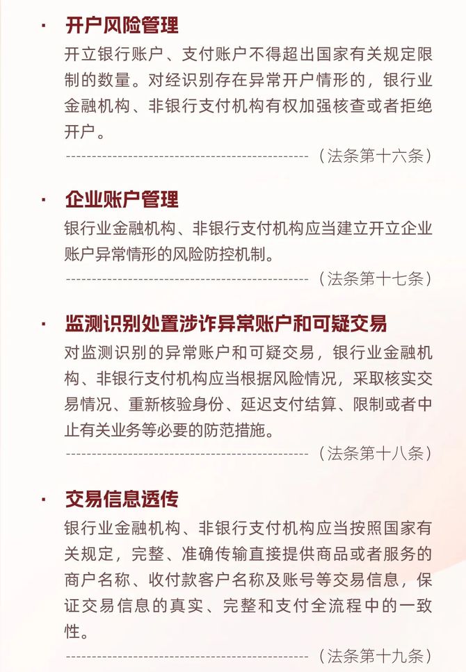 新知达人, 一图看懂《反电信网络诈骗法》