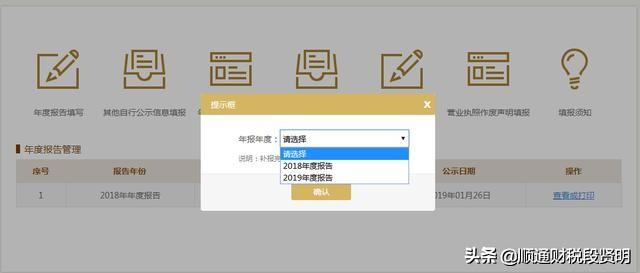 新知图谱, 小公司如何自行办理工商年报?