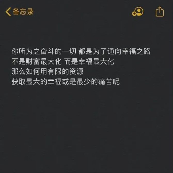 9句備忘錄裡的扎心文案