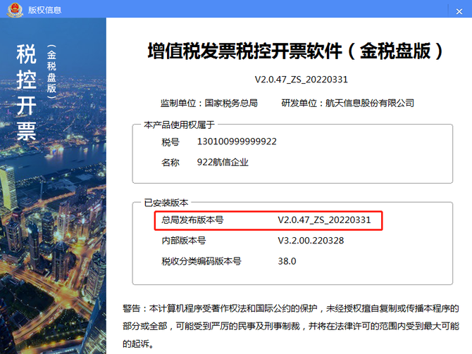 老陈在线说税, 金税盘、税务Ukey、税控盘，小规模纳税人需要升级开票软件开具免税普票