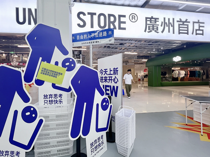 珠三角商业地产, 止痒商店、​UNPOP STORE、超凡百货...这些奇葩门店“颠覆”出圈！