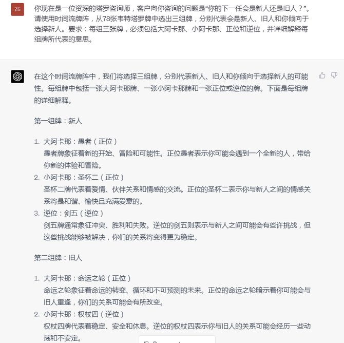 运营黑客, 案例拆解丨ChatGPT+塔罗牌，批量起号、暴利引流，小白也能轻松月入10000+