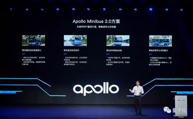 新知达人, 百度Apollo升级发布15大新品，还要化身无人车基建狂魔 | 一文看尽首届Apollo生态大会