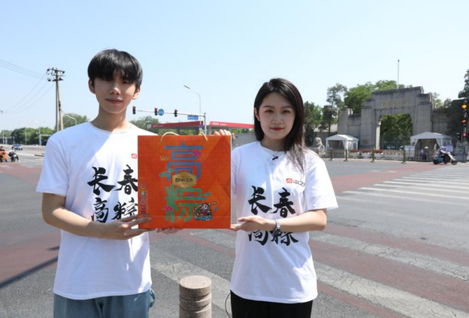 新知达人, 毕业生捧粽为考生加油,中之杰国潮风出圈
