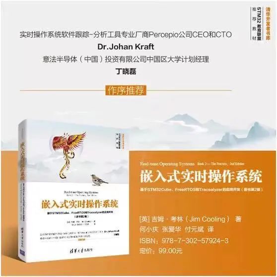 新知达人, 【视频上线】嵌入式实时操作系统学习之道