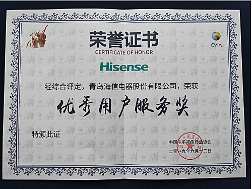 知识图谱,海信电视为何能大获全胜？凭实力赢得行业最高荣誉！