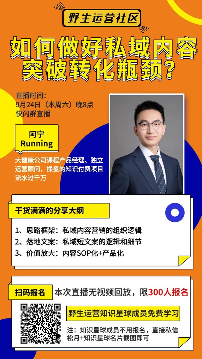 新知达人, 在小红书做「口才练习」打卡,一周涨粉 5.2 万,引流私域 1500 人,我的实战经验分享