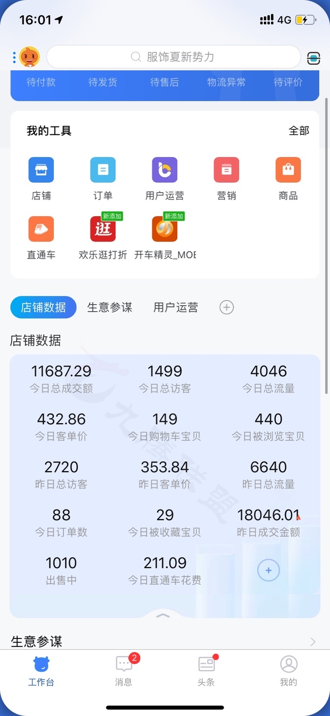 无货源店群模式是骗人吗 会有人买贵的东西 天猫也能这样做 电商派大星 商业新知 无货源店群模式是骗人吗 会有人买贵的东西 天猫也能这样做 电商派大星 商业新知