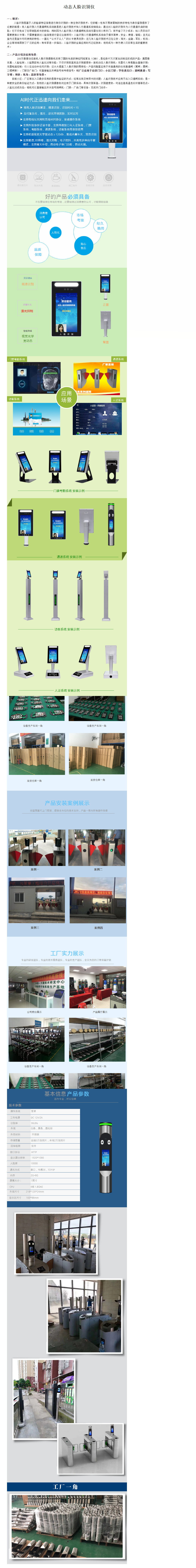 企服商城, YH-R310  人脸识别通道闸机,一划智能