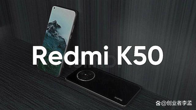 过完年了红米k50系列要登场了这部手机期待吗