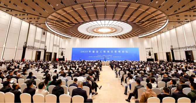 用友BIP, 用友协办建设工程项目管理论坛，揭示项目管理新黄金法则