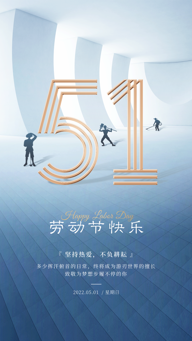 500 张五一劳动节海报,免费获取_软文文案-商业新知