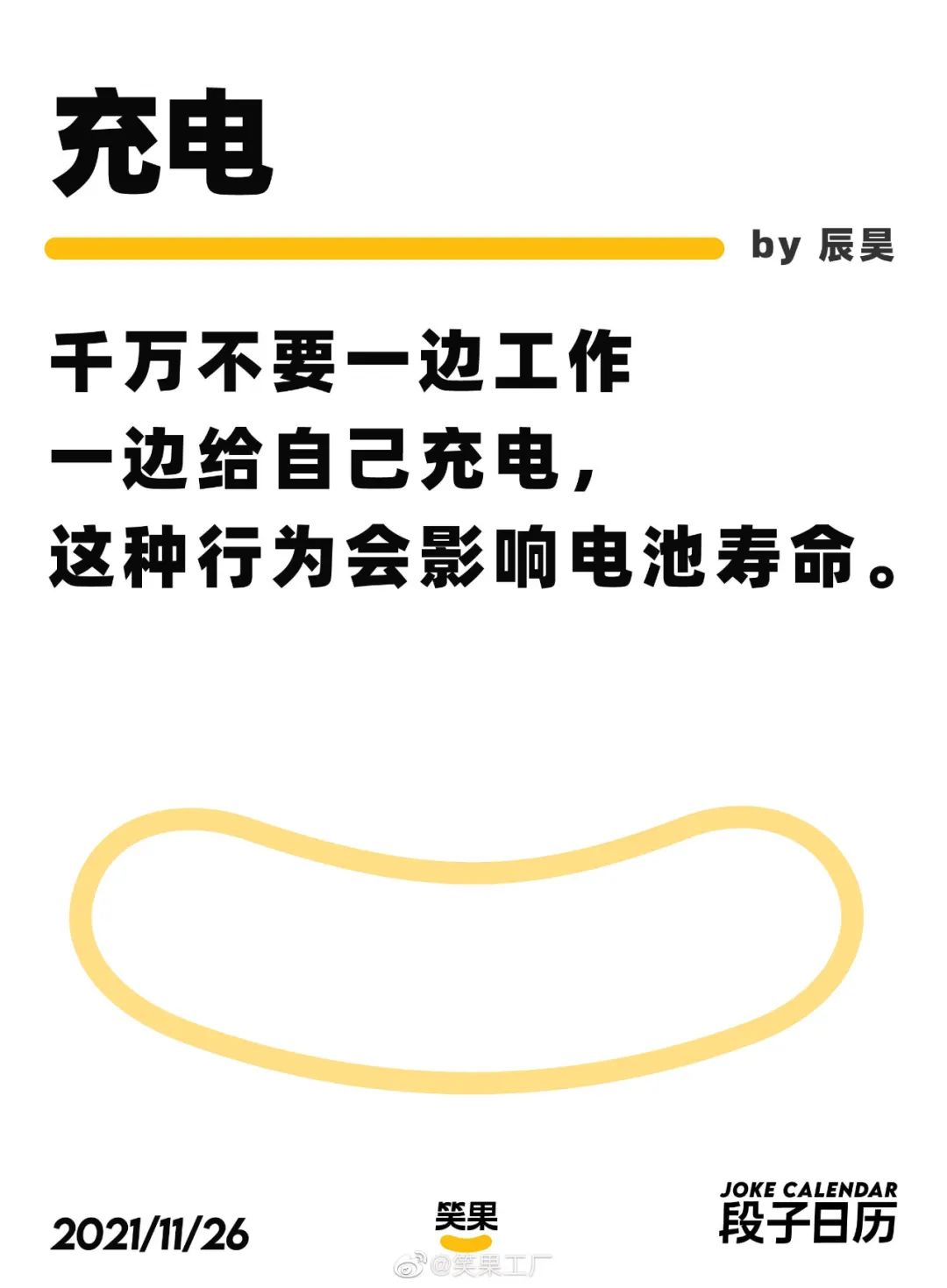 最新段子日曆文案洞察太有意思了