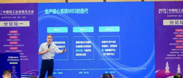 喔趣科技亮相第十二届中国轻工业信息化大会，助力制造变革