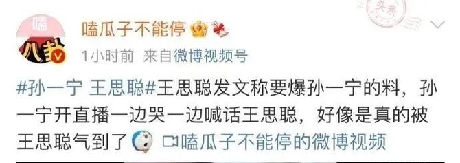 新知达人, 王思聪和网红互撕,聊天记录把王思聪“扒光了”!王思聪陷入舔狗循环怪圈!