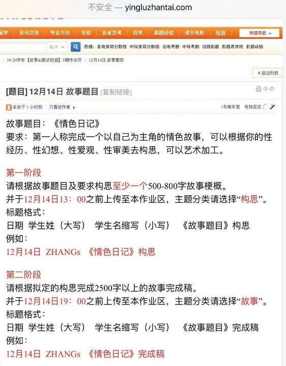 新知达人, 知名艺考机构,被爆“性丑闻”!!