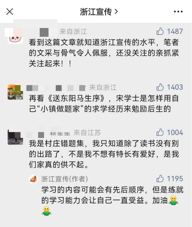 新知达人, “浙江宣传”和“深圳卫健委”,到底好在哪